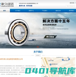 呼和浩特轴承专卖|内蒙古轴承专卖|呼市TIMKEN（铁姆肯）轴承专卖-承久经远商贸