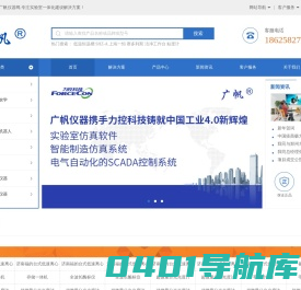 广帆仪器网--专注实验室一体化建设解决方案