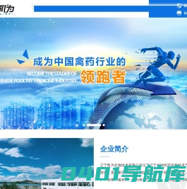 辽宁凯为生物技术有限公司-凯为生物技术