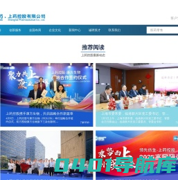 上药控股有限公司