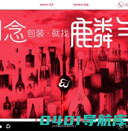 创意包装-包装设计-酒包装设计--酒包装创意-logo设计-品牌设计-全案-麟气创意-滕麟洲
