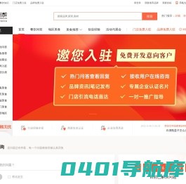 九州醉餐饮网-做优质餐饮信息及美食佳肴分享交流平台！
