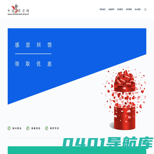 中国学习网 – 新职业大学