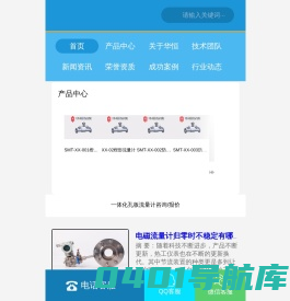 一体化孔板_标准孔板流量计_孔板流量计厂家_【华恒仪表】