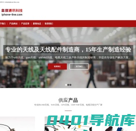 gsm天线_lte_wifi_uhf_vhf天线生产厂家-皇捷通讯