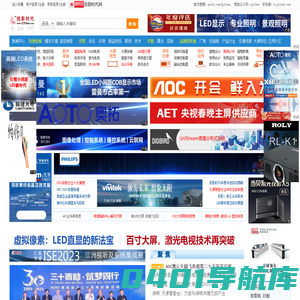 投影机|液晶电视|大屏幕工程：投影机大屏幕视讯行业门户-投影时代网