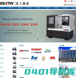 数控车床|数控机床|普通机床|专用机床|铣床 - 浙江沈工机床有限公司