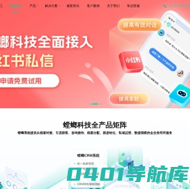 北京螳螂科技{官网}-CRM客户管理系统-免费CRM试用-全行业解决方案