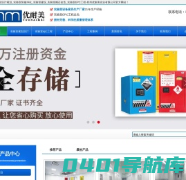 实验室设计规划_实验室装修净化_实验室建设_实验室搬迁改造_实验室EPC工程-郑州优耐美实业有限公司
