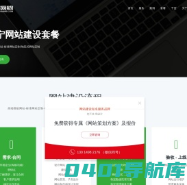★南宁网站建设,南宁网站制作,南宁网站建设公司,南宁网站开发找烟寒网络