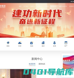 中国旅游集团