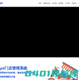 Cegid专注门店收银系统,连锁店收银系统,零售收银系统,门店管理系统_施易德官网