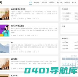 蚂蚁网 - 成语大全,成语词语网
