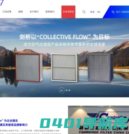 空气过滤器_高温高效_活性炭过滤器，经久耐用可定制-剑桥品牌过滤器官网