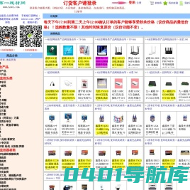 第一耗材网