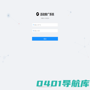 活动推广