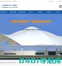成都膜结构停车棚_膜结构景观棚_成都膜结构体育看台-四川蜀国创新膜结构工程有限公司