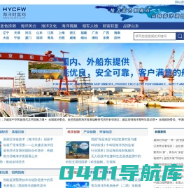 海洋财富网