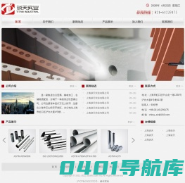 上海谈天实业有限公司