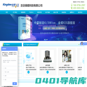 吉安锦蝶科技有限公司