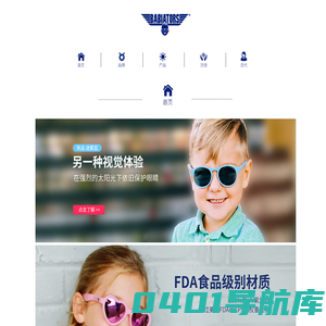 深圳市达达商贸有限公司 - 国内总代 - babiators飞行宝宝 - 遗失损坏换新 - 深圳市达达商贸有限公司