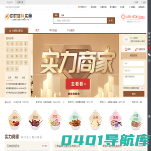 中药材诚实通-专业的中药材批发交易采购平台