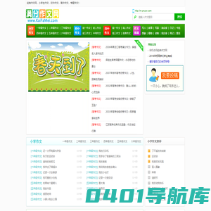 经典作文网_高中作文,高考作文,初中作文,中考作文,小学生作文,课外阅读,童话寓言故事