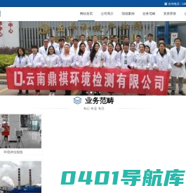 云南鼎祺环境检测有限公司