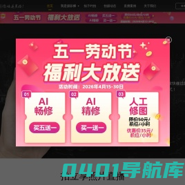 拍立享照片直播官网-摄影师喜爱的图片直播云摄影平台_免费可用！