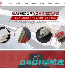 上海非金属加工-上海绝缘板加工-真空泵叶片价格-FR4环氧板-工程塑料-上海伟奋实业有限公司