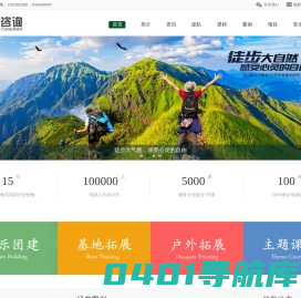 人众人-南京拓展训练-南京拓展培训-南京企业团建-南京团队建设