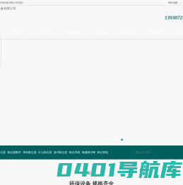 布袋除尘器,除尘器配件,脉冲单机除尘器,矿山除尘器,锅炉袋式除尘器_河北陆达环保设备有限公司