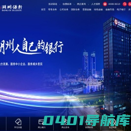 湖州银行