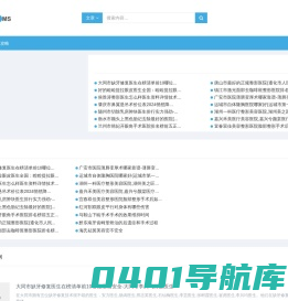 华虎整形网_全国整形咨询预约平台·你变美,我帮忙！