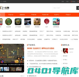手游_手机游戏下载_好玩热门手机游戏排行榜-三一九游戏