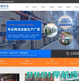 重型推盘货架_阁楼平台_模具架_物流仓储_东莞市沃加思实业有限公司