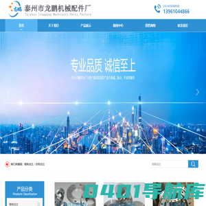 非标法兰,卷法兰-泰州市龙鹏机械配件厂