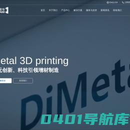 3D打印机_金属3D打印_工业金属3D打印_雷佳增材3D打印