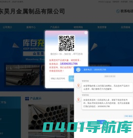 ND钢管,ND无缝钢管,考登钢管,09CrCuSb钢管,空气预热器用耐酸钢管-山东昊月金属制品有限公司