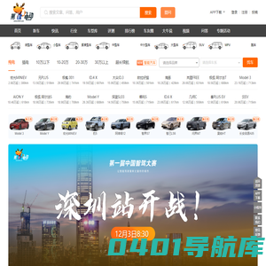电动汽车之家,为新能源汽车而生 - 第一电动网