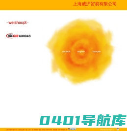 上海威沪贸易有限公司