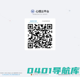 心理云平台