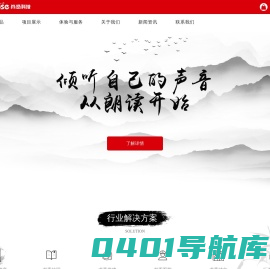 广州尚扬信息科技有限公司