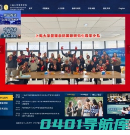 上海大学管理学院