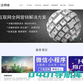 福州小程序开发|福州APP开发|福州软件开发外包公司|莆田小程序开发|宁德小程序开发|龙岩小程序开发-文企网络