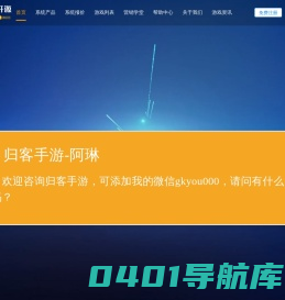 创娱开源[官网]-手游,h5游戏,联运,SDK部署,代理加盟及IT平台软件搭建服务.