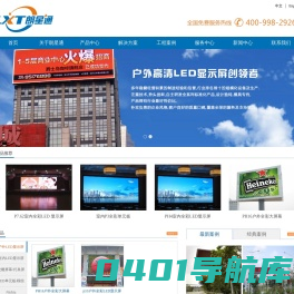 深圳市朗星通科技有限公司