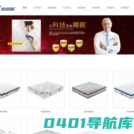 喜多星,喜多星床垫,佛山市铂雅轩家具有限公司
