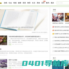 游戏在线_一个神奇的游戏及实用生活指南网站！