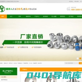 法兰|对焊法兰|不锈钢法兰|法兰盘|法兰厂家－重庆巨人管道配件有限公司